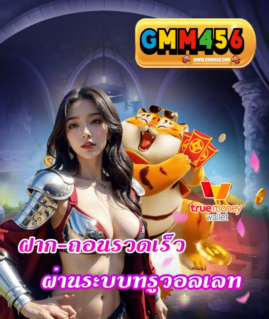 gmm456