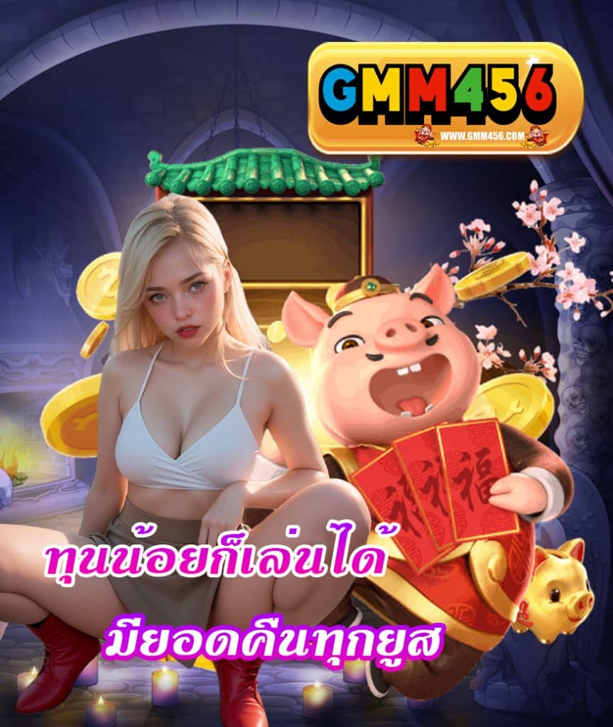 gmm456 casino