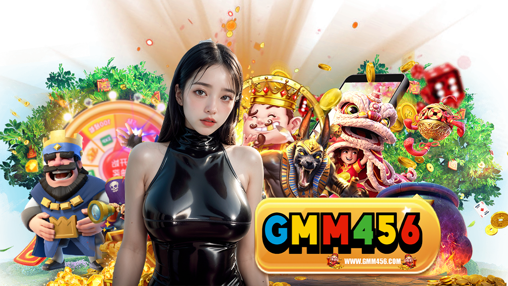 gmm456-ไม่มีขั้นต่ำ